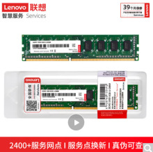 适用   联想（Lenovo）8GB DDR3 1600 台式机内存条 标准电压