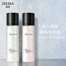ZEESEA滋色小奶瓶定妆喷雾干皮持久保湿补水控油防脱妆快速定妆