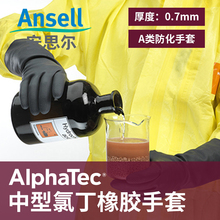 安思尔29-500氯丁橡胶手套黑色耐酸碱化学品劳保防护工业工作手套