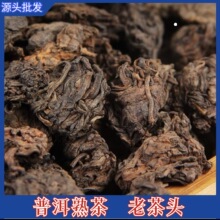 云南普洱茶勐海熟茶老茶头陈年古树老树散茶批发特级散装熟普1斤