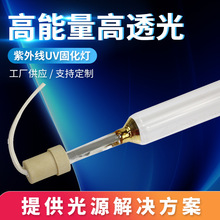 5.6kw紫外线UV灯管高压汞灯气体放电灯 UV固化灯胶水油墨UV光固灯