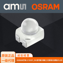 OSRAM灯珠 LY E63F_EN 欧司朗 球面三代原装光源贴片LED