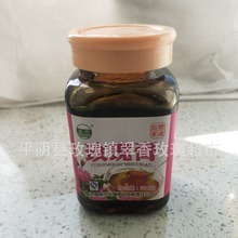 山东特产玫瑰膏500g装玫瑰鲜花膏做饮品添加糕点原料等