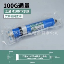 汇通系列 M100节水膜400G/600G 商务机 售水机通用咨询客服有惊喜