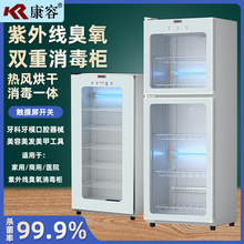 康容牙科牙模口腔工具灭菌火罐紫外线臭氧毛巾烘干一体消毒柜其他