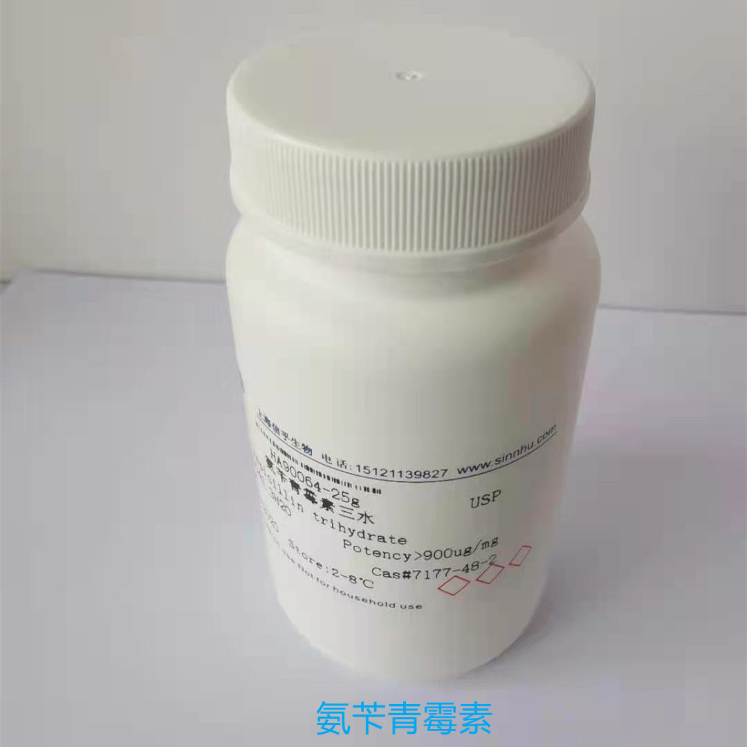 氨苄青霉素试剂-氨苄青霉素试剂厂家,品牌,图片,热帖-阿里巴巴