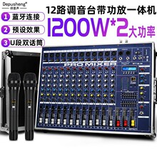 得普声GT8-M调音台带功放一体机大功率hifi舞台演出酒吧KTV婚庆