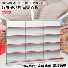 单面双面货架超市货架便利店零食商品文具百货商店渔具店一件代发