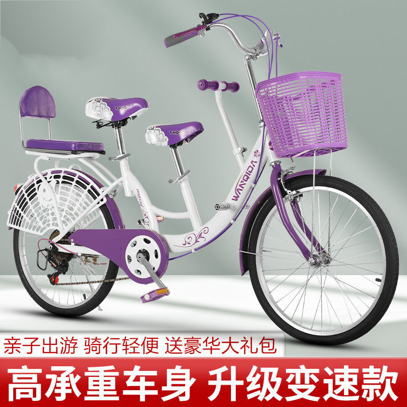 亲子自行车车母子车22寸24寸双人带小孩接送宝宝成人女式变速单车