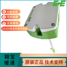 E+E益加义EE650-T2A6L200替代EE65-VB管道风速量变送传感器4-20ma