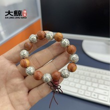 大鲸原创足银手串女12N古法990银桶珠花梨木男士手串高端电商货源