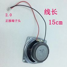 喇叭扬声器扬声器小喇叭diy3w5W瓦4欧8欧音响配件2.5寸2寸带线