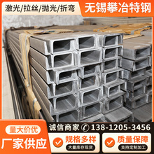 304不锈钢槽钢316L不锈钢U型槽钢建筑幕墙用不锈钢型材焊接切割