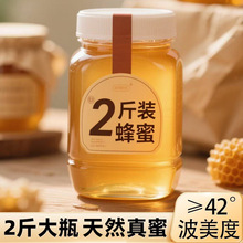 百花蜜百斤kg土蜂蜜山花枣花洋槐枇杷土蜂蜜纯商用烘焙正天然营养