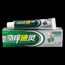 正品20支包邮夫敏克癣毒1号草本乳膏皮肤外用软膏一号