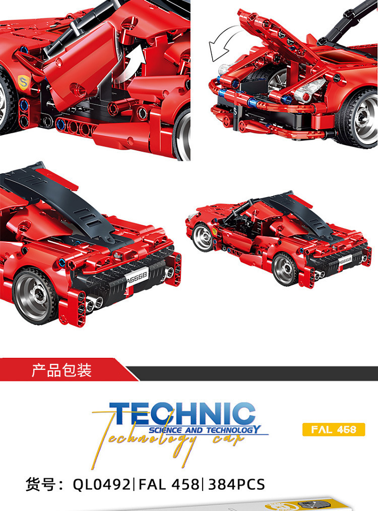 哲高积木赛车回力小车拼装拼插跑车四驱车模型组装汽车玩具0493