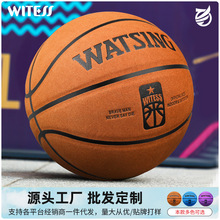 WITESS篮球室内外耐磨ZK超纤牛皮手感7号成人比赛翻毛5号蓝球批发