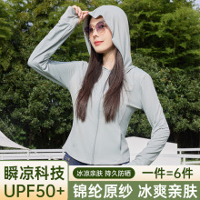 2024upf50+新款修身防晒衣女upf50+锦纶高端瑜伽收腰显瘦防晒服