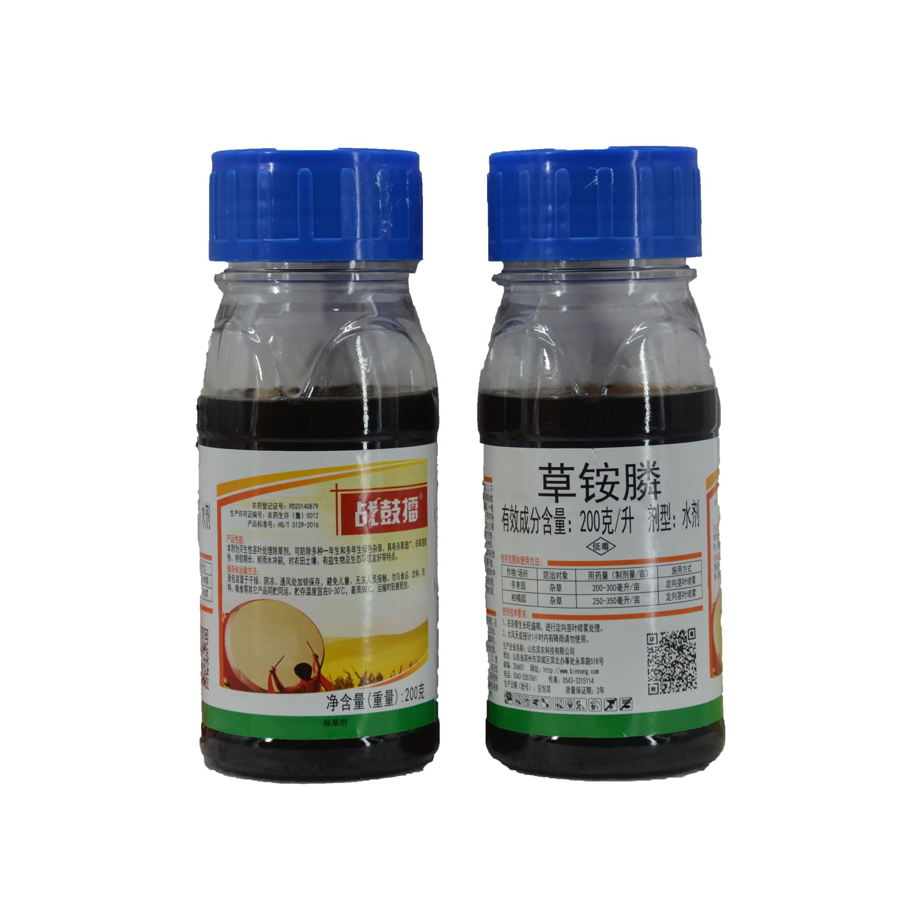 滨农草铵膦20% 果园荒地杂草牛筋草小飞蓬 除草剂 草胺磷 200g