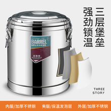 不锈钢保温桶大容量商用保温汤桶开水桶摆摊小型奶茶米饭豆浆粥桶