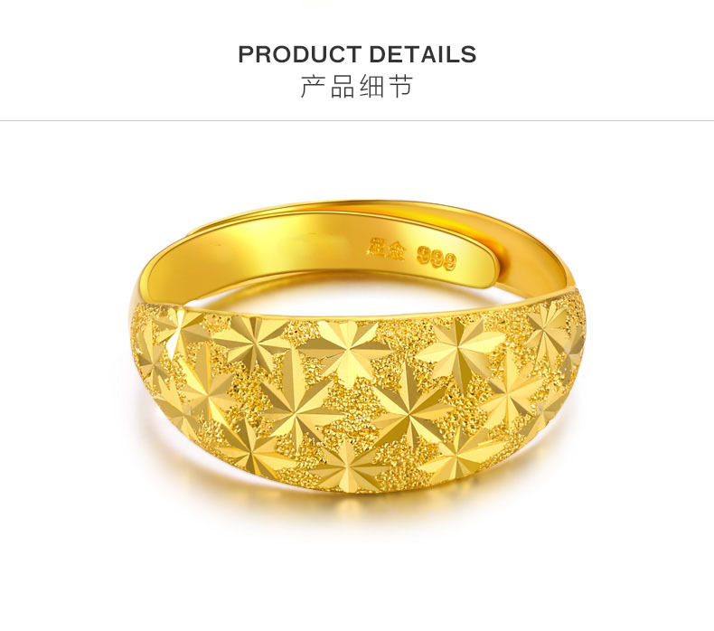 千足金999女款戒指黄金满天星戒指活口戒指结婚生日礼物水贝黄金