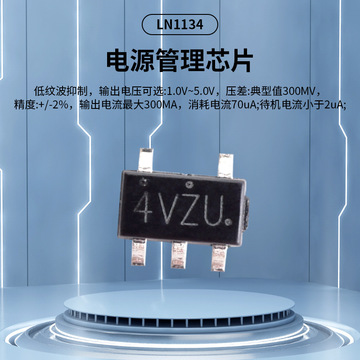 ln1134 ldo 电源管理芯片 稳压芯片-阿里巴巴