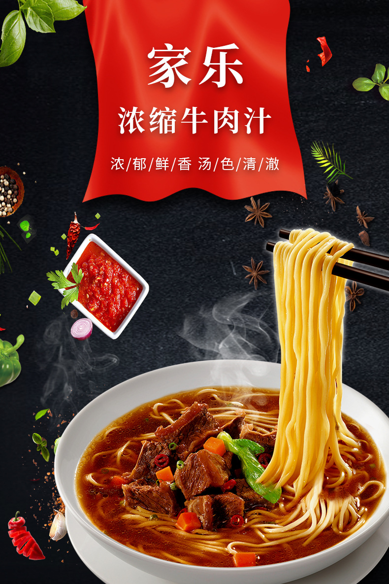 家乐浓缩牛肉汁480g*12瓶 烹饪烧烤牛排西餐酱 牛肉酱面酱调味料