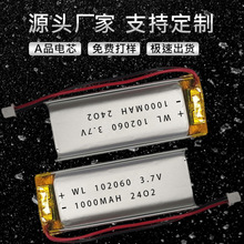 K歌宝锂电池 102050电池 3.7V1000mAh 聚合物锂电池