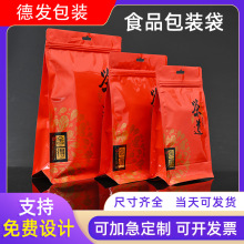 塑料真空食品包装袋印刷复合袋咖啡茶叶铝箔袋小批量自立自封定制