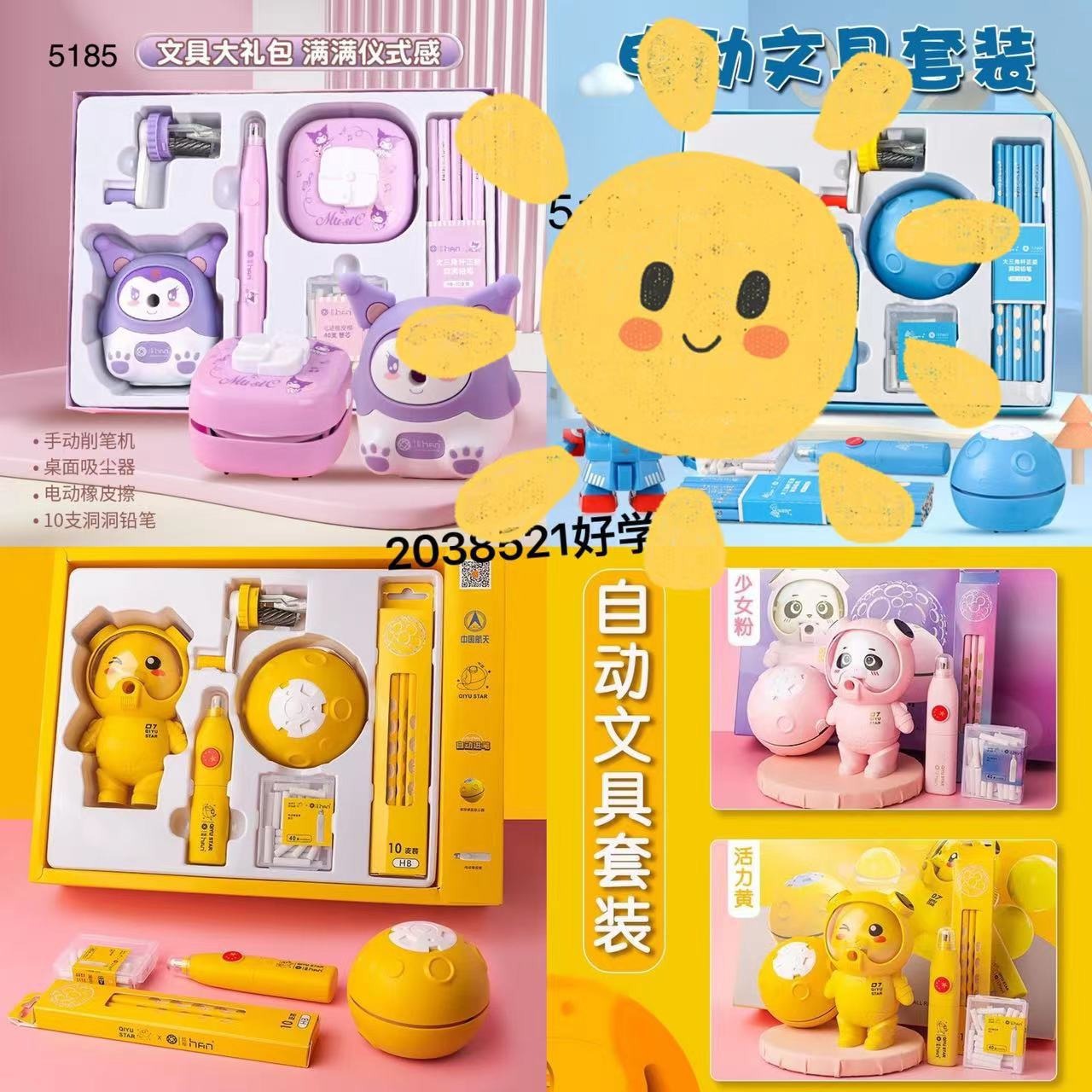 创意电动文具套装大礼盒高档学生入学开学文具生日文具礼盒套装