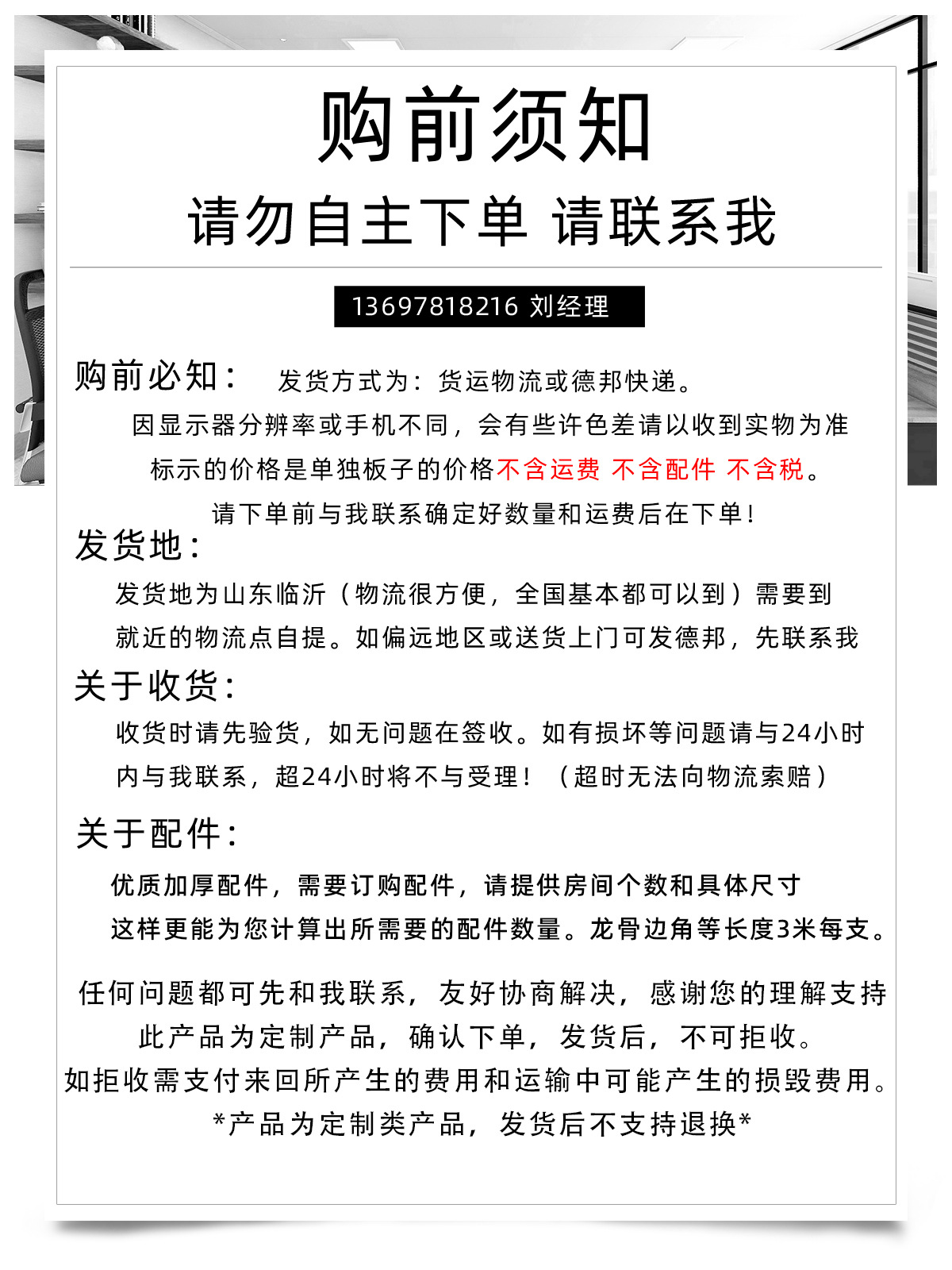 淘宝购买需知购物须知黑白简约源文件模板_40789185_1