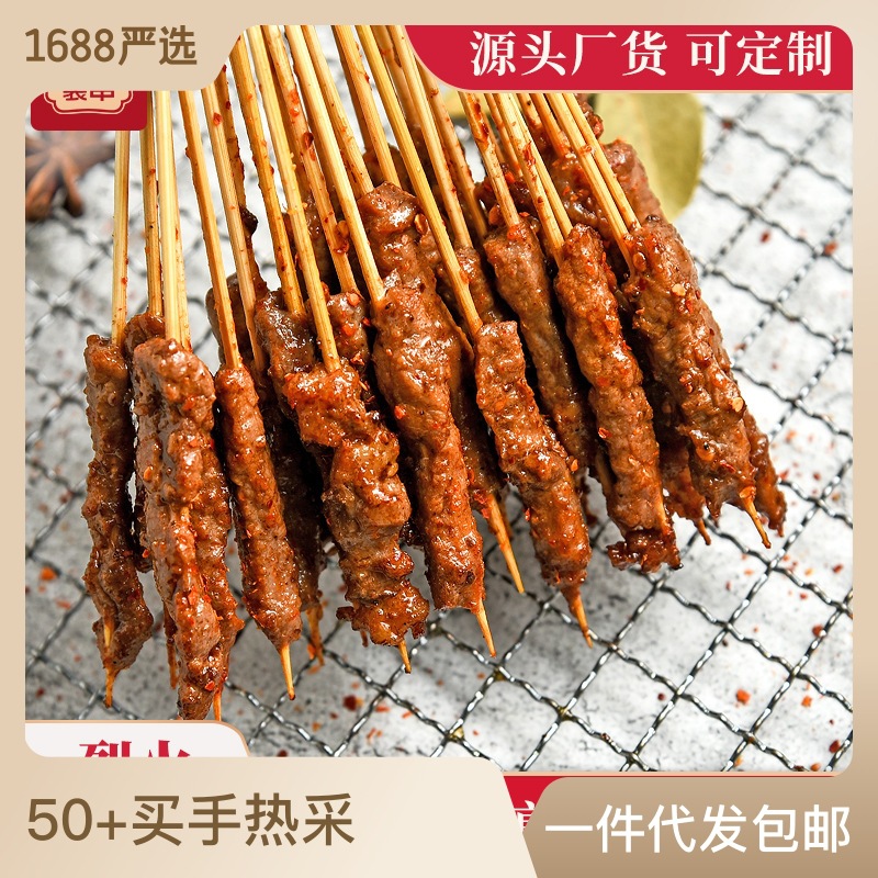 洪宝制串烈火牛肉小串炸串雷串半成品批发铁板烧烤火锅烤串食材