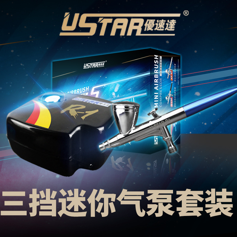 优速达r1手办高达军模初学喷泵喷漆喷笔模型迷你气泵套装外贸跨境