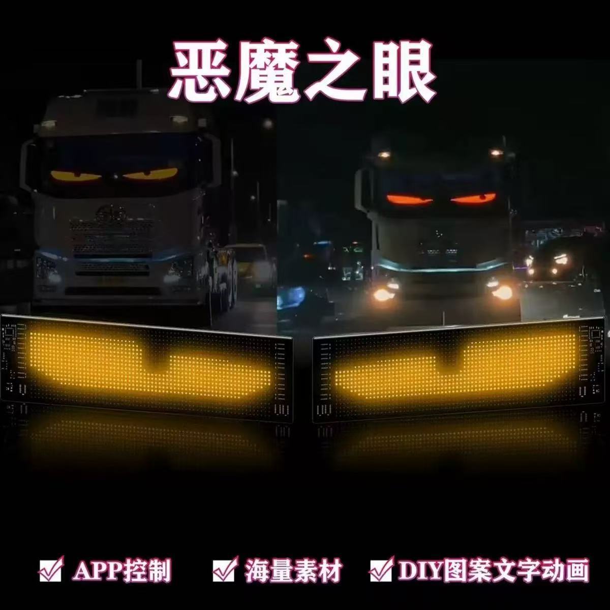 led汽车软屏usb柔性广告屏APP蓝牙橱窗玻璃恶魔之眼防水显示屏