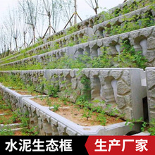 河道治理生态框 景观砌块护坡砖 预制阶梯式生态框厂家