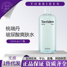 韩国torriden桃瑞丹玻尿酸爽肤水300ml