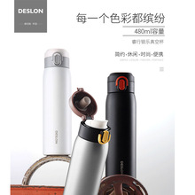 德世朗(DESLON) 睿行锁乐真空杯480ml DRXB-480不锈钢保温杯