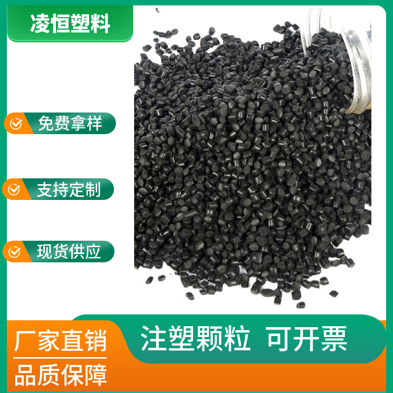厂家源头黑色注塑颗粒 pvc颗粒 雨鞋专用颗粒 再生回料通用颗粒