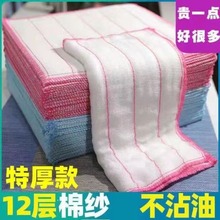 12层洗碗布不沾油抹布吸水不掉毛去油加厚清洁厨房用品家用百洁布