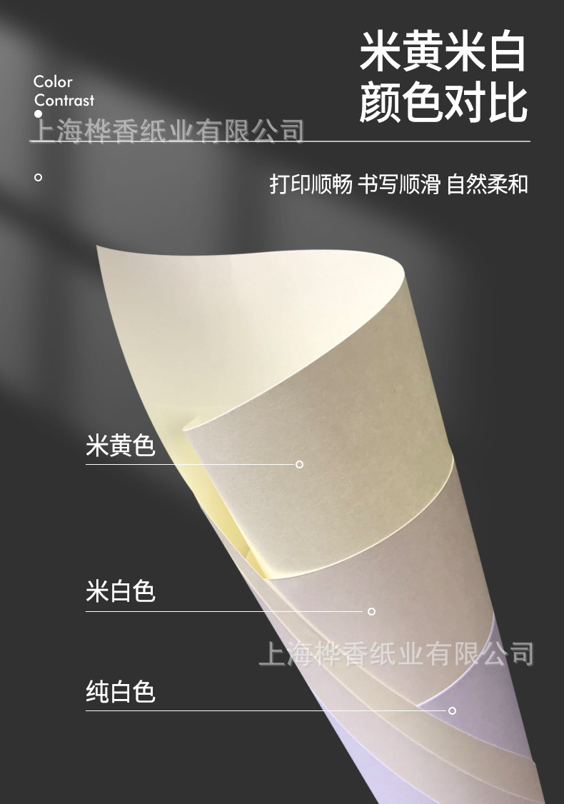 米黄道林纸象牙白裁切尺寸东方书纸硬笔书法字帖120gb5a4a5道林纸