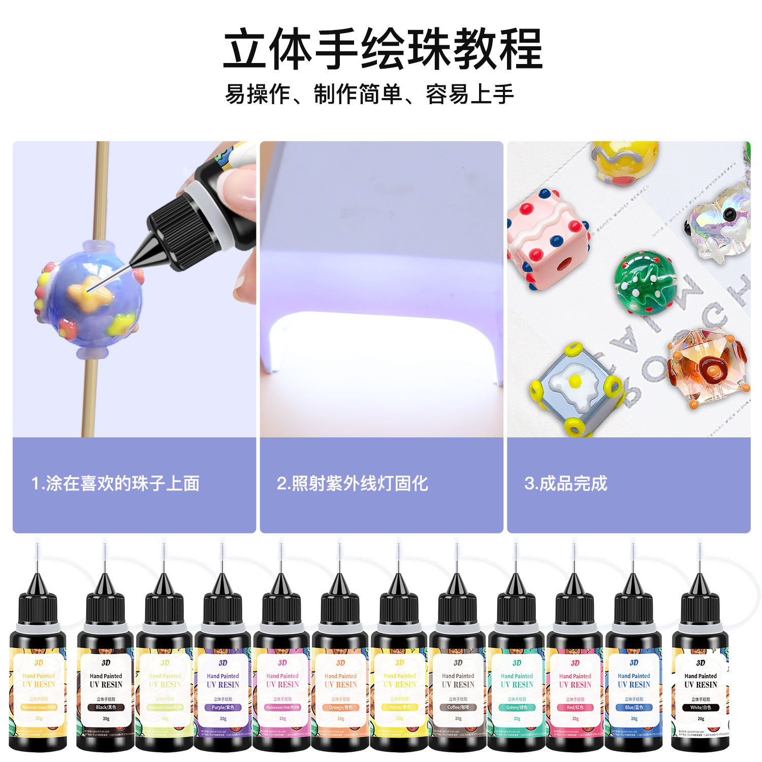 Factory Direct Sales Color Hand Painting Epoxy Handmade DIY 12 Color Three-Dimensional Hand-Painted Beads Glue Base Barrel