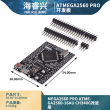 Mega2560 Pro aTmega2560-16AU USB CH340G改进版 智能电子开发板