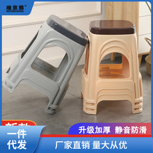 （4-10个装）熟胶加厚塑料凳子防滑高凳板凳家用客厅成人方凳姜茶