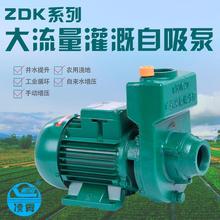 凌霄ZDK大流量自吸泵1.5/2寸家用离心增压泵农用井用灌溉抽水泵机