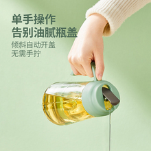 P224玻璃油壶自动开合防漏厨房家用装防漏调料香油瓶罐酱油