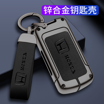 适用本田钥匙套9代思域八代雅阁8代奥德赛crv思铂睿歌诗图钥匙包-阿里