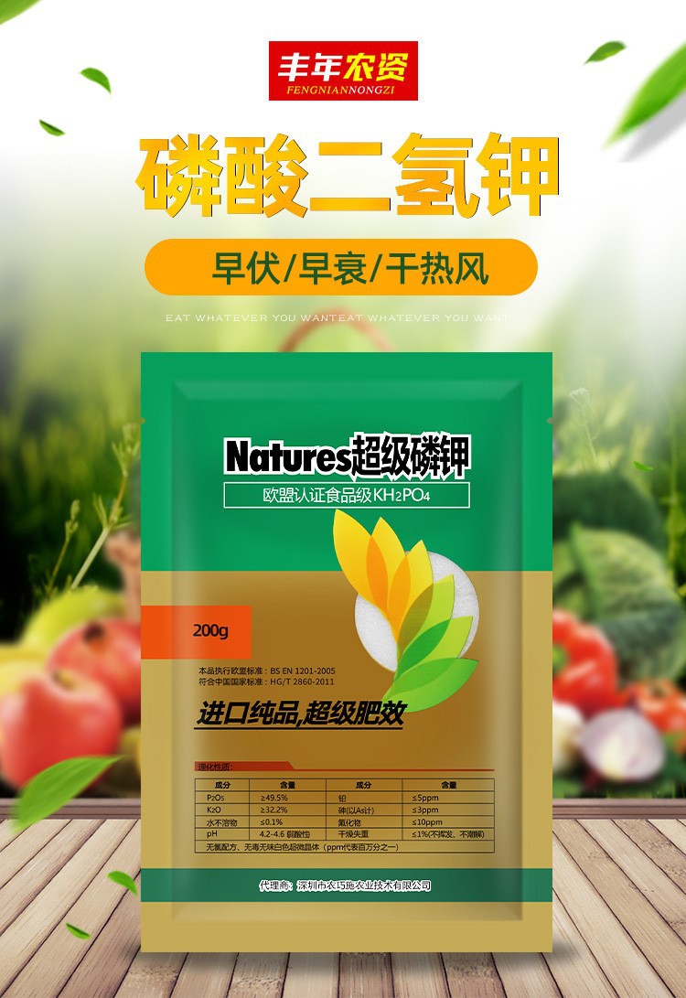 超级磷钾纯品磷酸二氢钾比利时进口蔬菜多肉月季钾肥花肥高钾肥料
