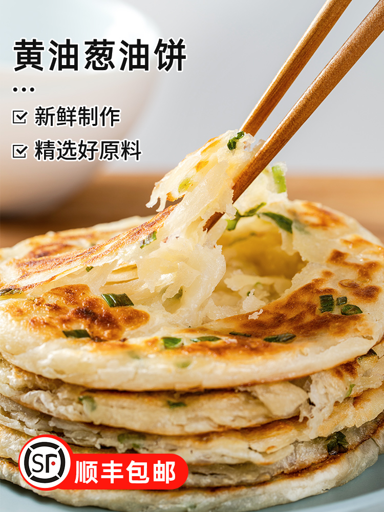 黄油手抓饼面饼皮家庭装包邮老上海葱油饼千层煎饼早餐旗舰店