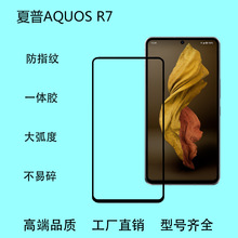 适用夏普AQUOS R7钢化膜全屏高清丝印无白边高铝二强手机保护贴膜