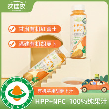 沈佳农【有机苹果胡萝卜汁245ml×6瓶】果蔬汁原果汁HPP+NFC代发